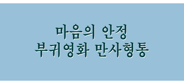 �����̸�Ǯ��